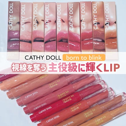 Cathy Doll ボーントゥブリンク リップクリック/CathyDoll/口紅を使ったクチコミ(1枚目)
