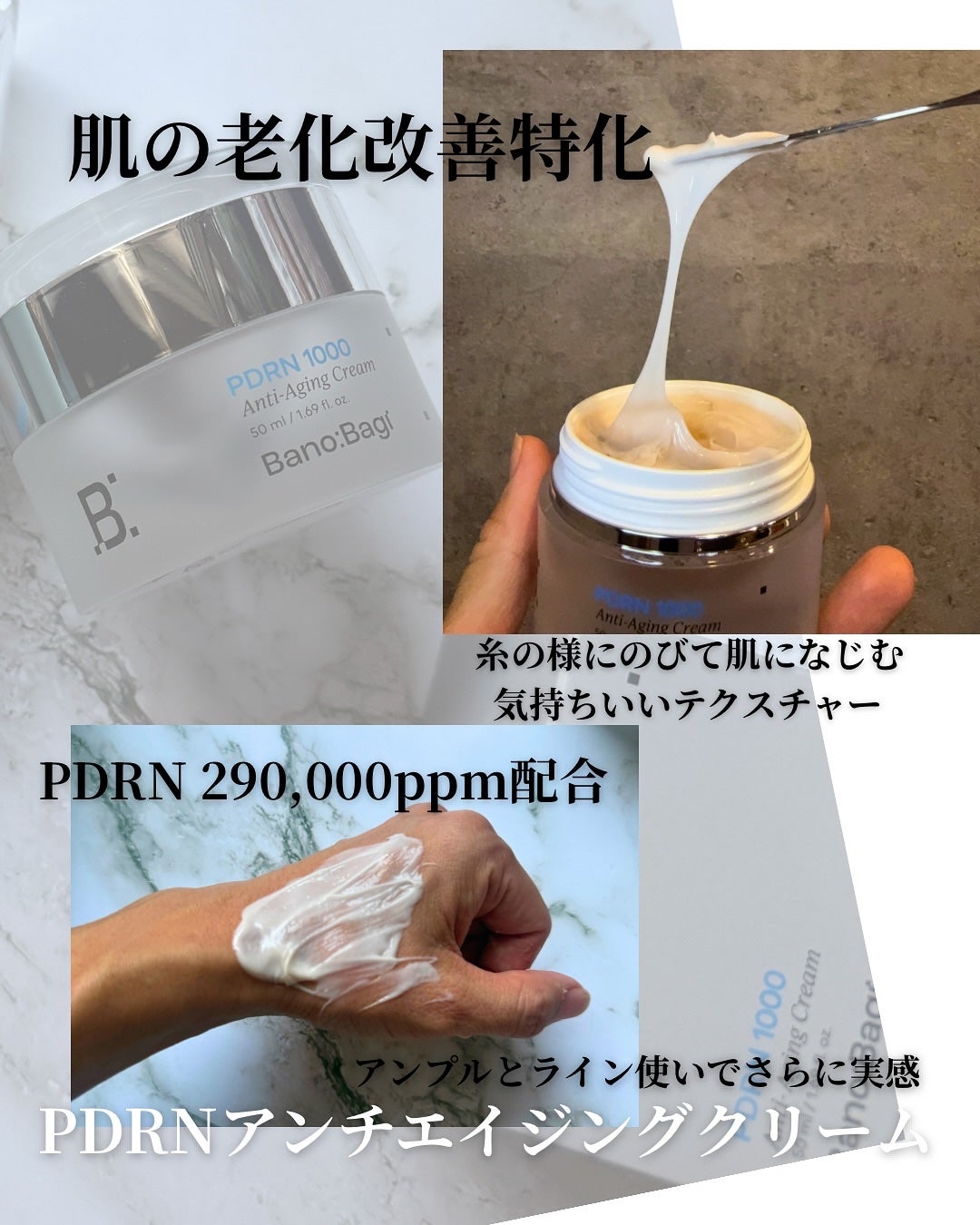 PDRNリフティングアンプル/BANOBAGI/美容液を使ったクチコミ(3枚目)
