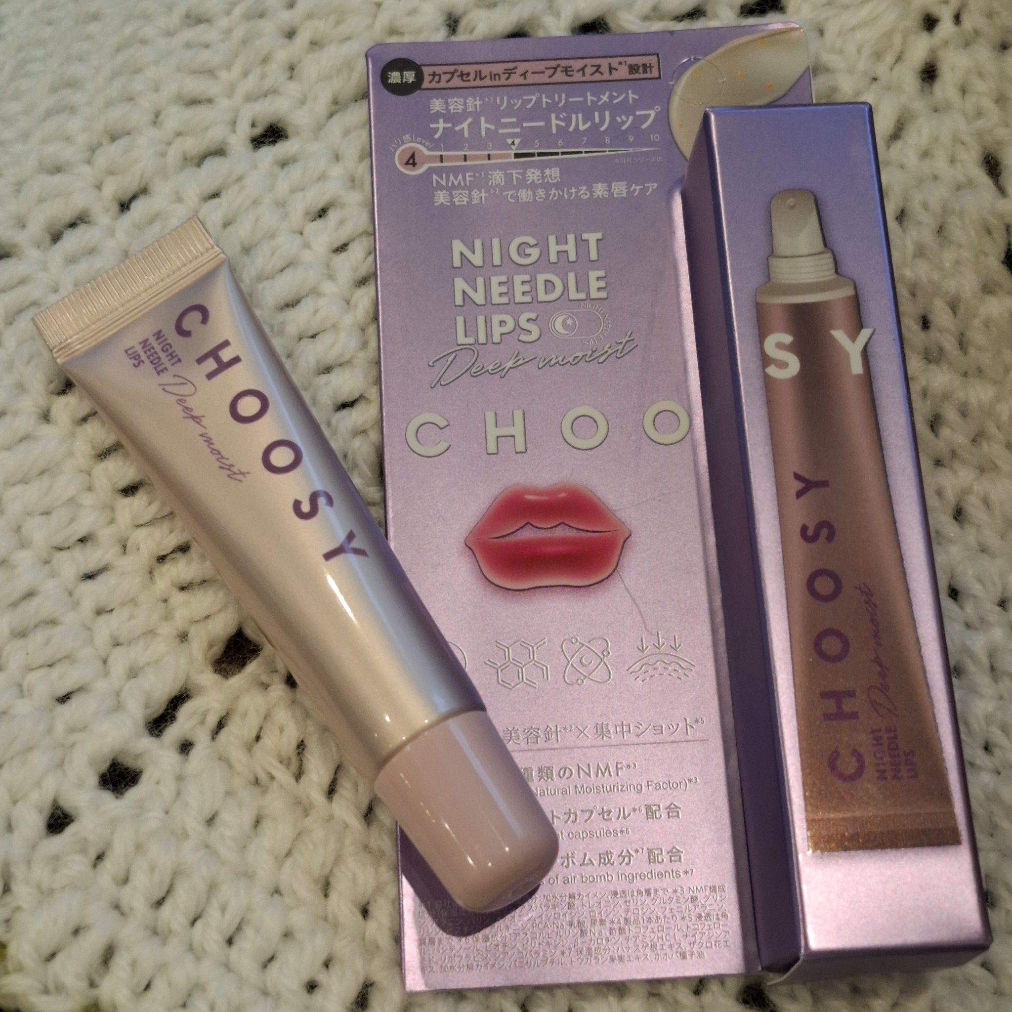 ナイトニードルリップ　ディープモイスト/CHOOSY/リップ美容液を使ったクチコミ（1枚目）