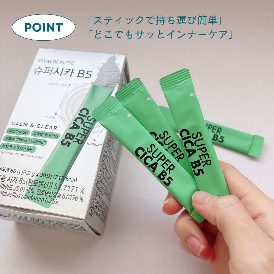 スーパーシカ　B5/VITALBEAUTIE/美容サプリメントを使ったクチコミ（2枚目）