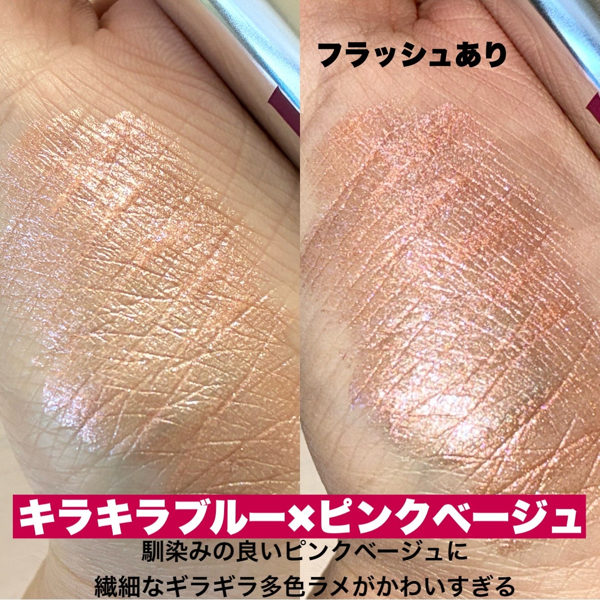 アゲ盛れグリッター/ギャルズ コスメティックス/グリッターを使ったクチコミ(6枚目)