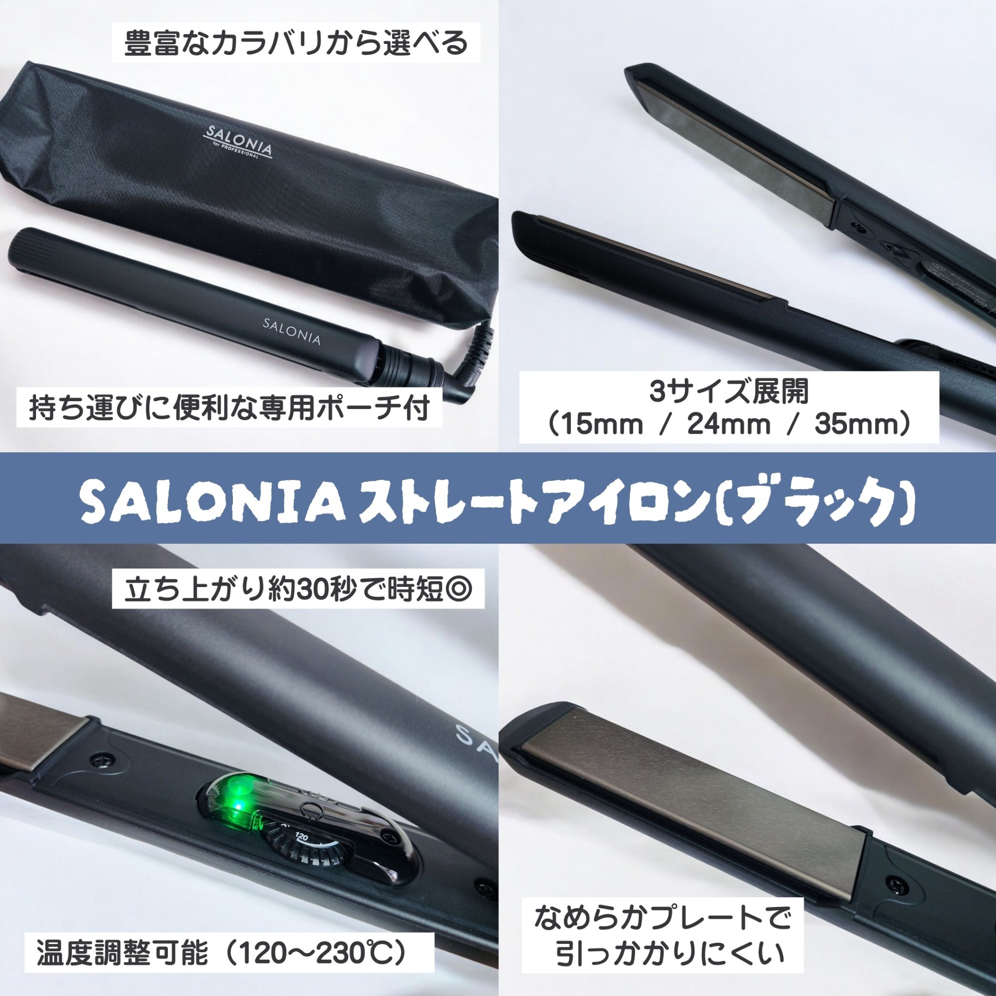 ストレートヘアアイロン/SALONIA/ストレートアイロンを使ったクチコミ（2枚目）