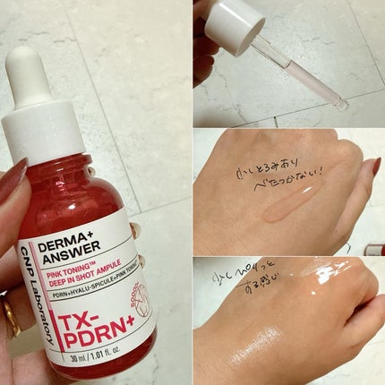 ピンクトーニング™︎ディープインショットアンプル/CNP Laboratory/美容液を使ったクチコミ(2枚目)