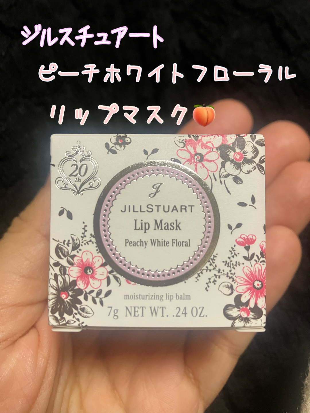 ジルスチュアート　ピーチー ホワイトフローラル　リップマスク/JILL STUART/リップマスクを使ったクチコミ（1枚目）