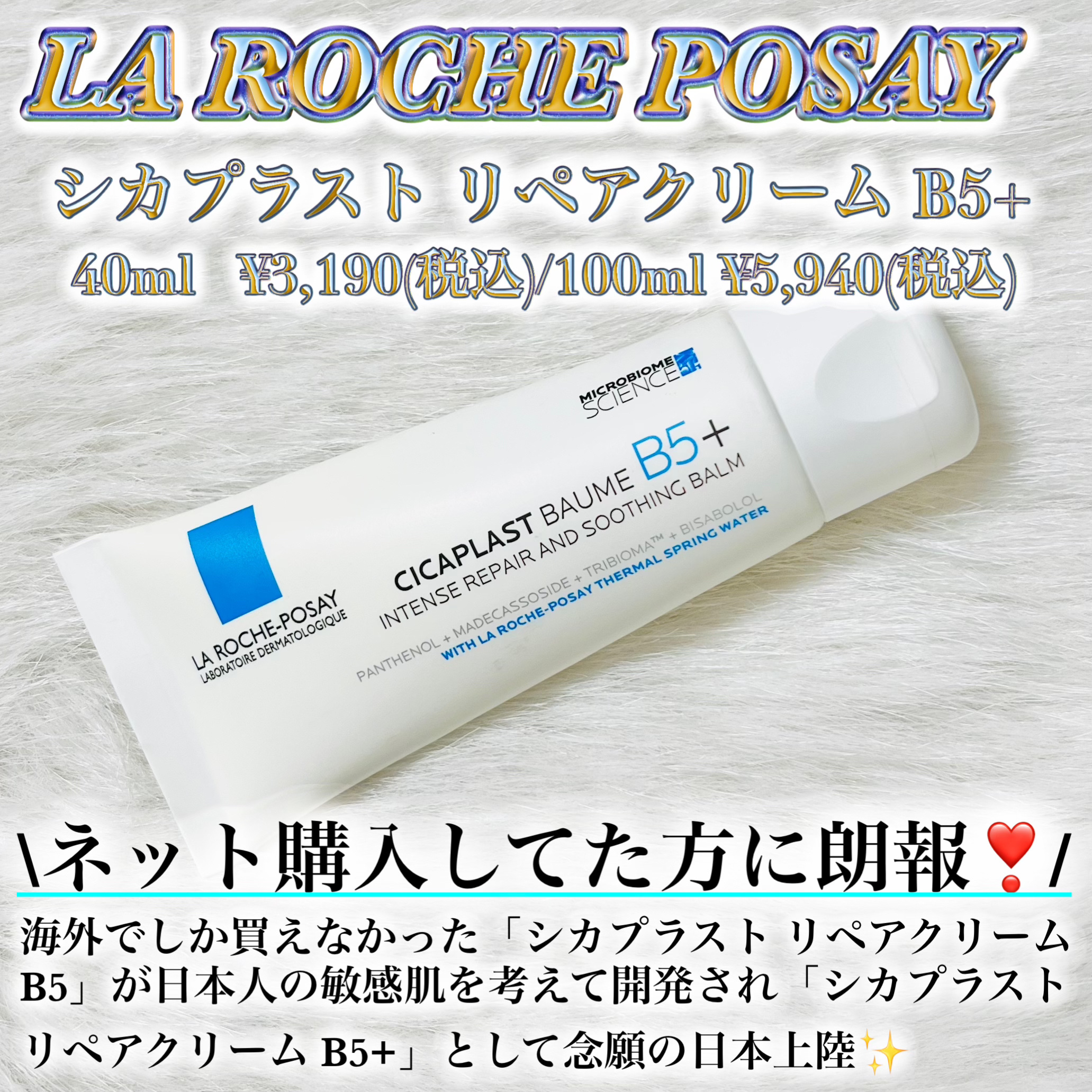 シカプラスト リペアクリーム B5+	/ラ ロッシュ ポゼ/フェイスクリームを使ったクチコミ（2枚目）