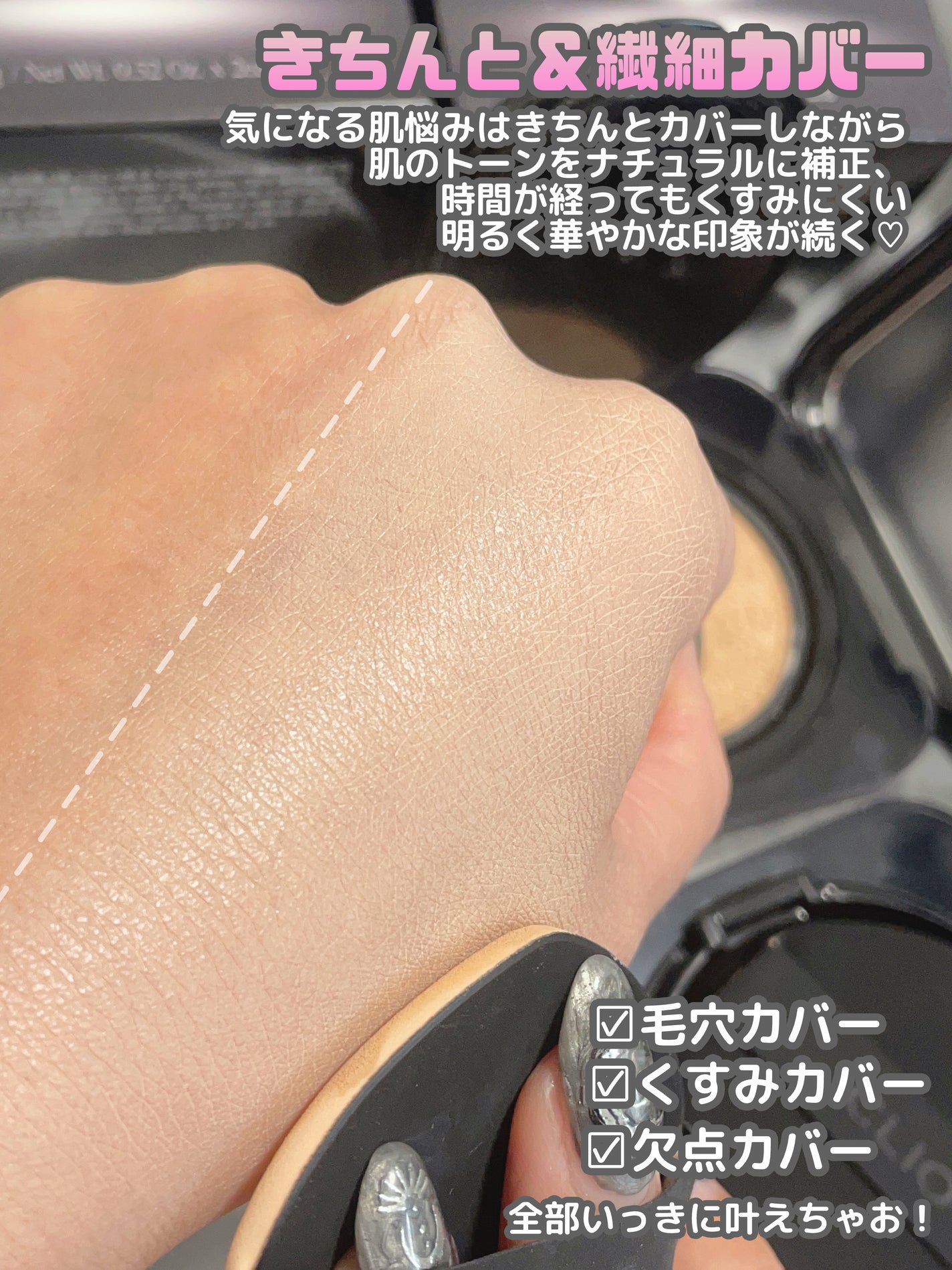 キル カバー ファンウェア クッション/CLIO/クッションファンデーションを使ったクチコミ(4枚目)