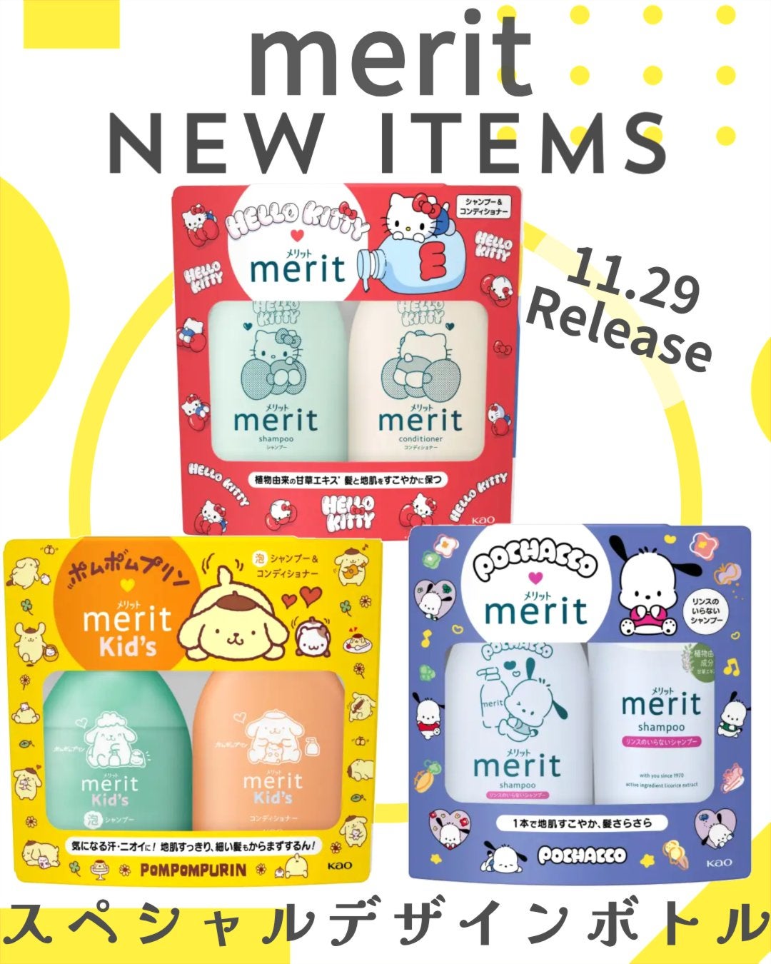 メリット シャンプー/コンディショナー【医薬部外品】/メリット/市販シャンプーを使ったクチコミ(1枚目)