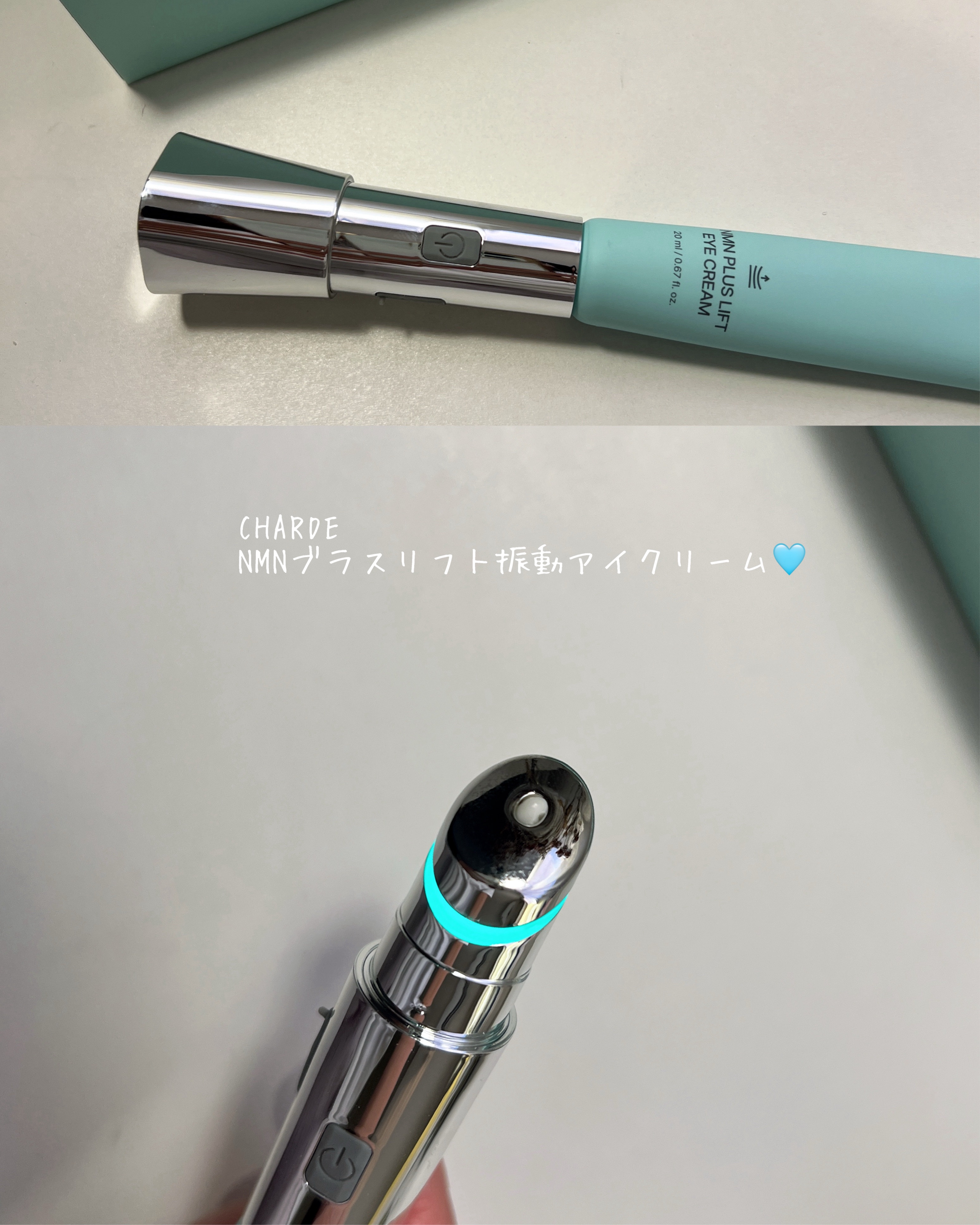 NMNプラスリフトアイクリーム/CHARDE/アイケア・アイクリームを使ったクチコミ（2枚目）