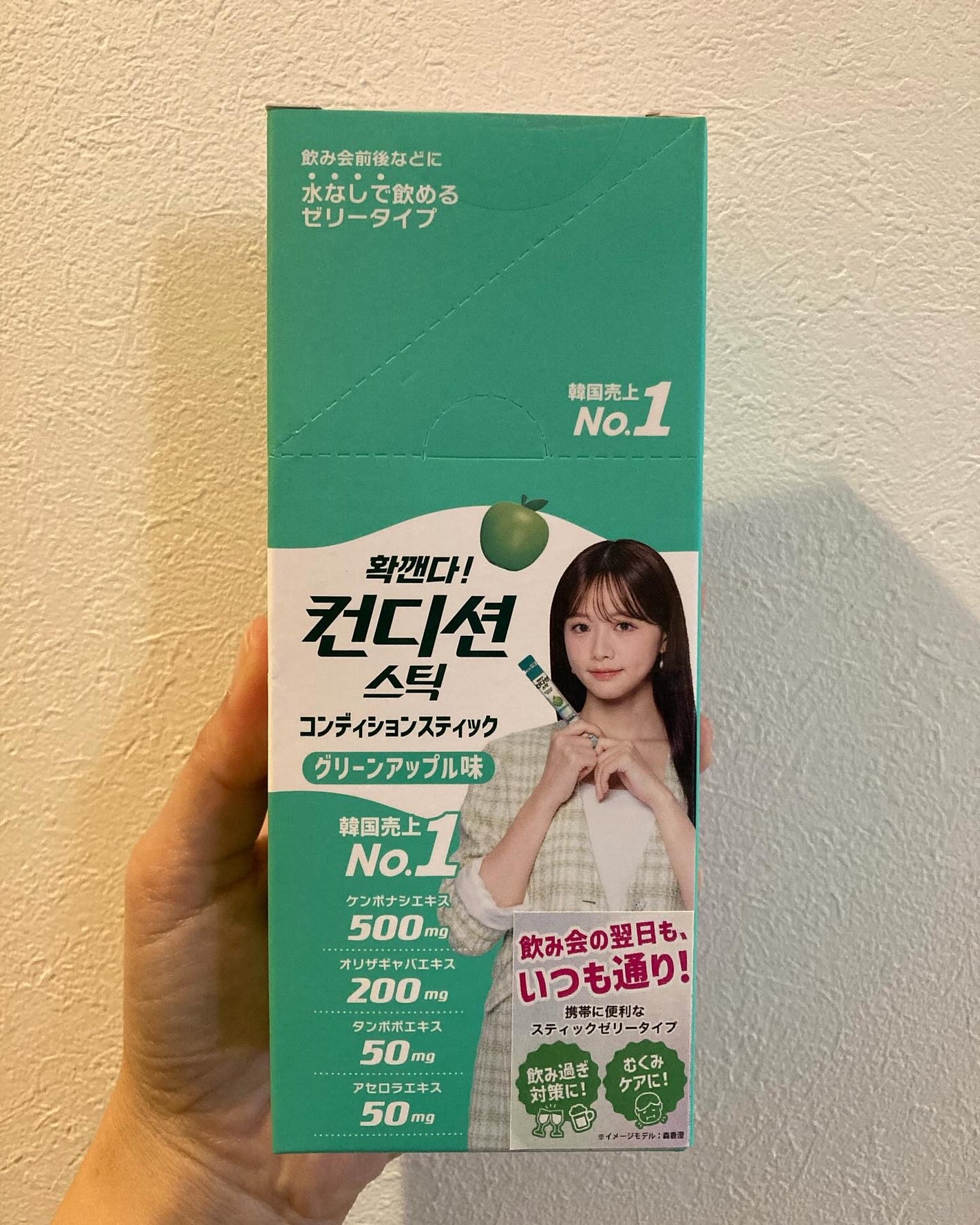 コンディションスティック/ニッシントーア・岩尾/その他食品を使ったクチコミ(1枚目)