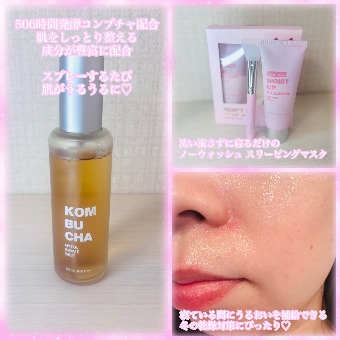 みみ*コスメ、ヘアケアだいすき on LIPS 「【PR】ELISHACOYさまからいただきました✨️コンブチャ..」(2枚目)