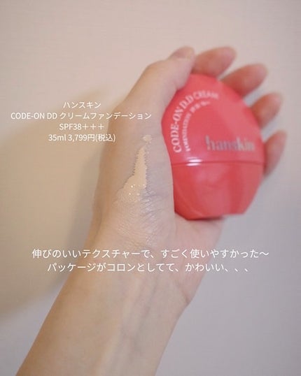 を使ったクチコミ(2枚目)