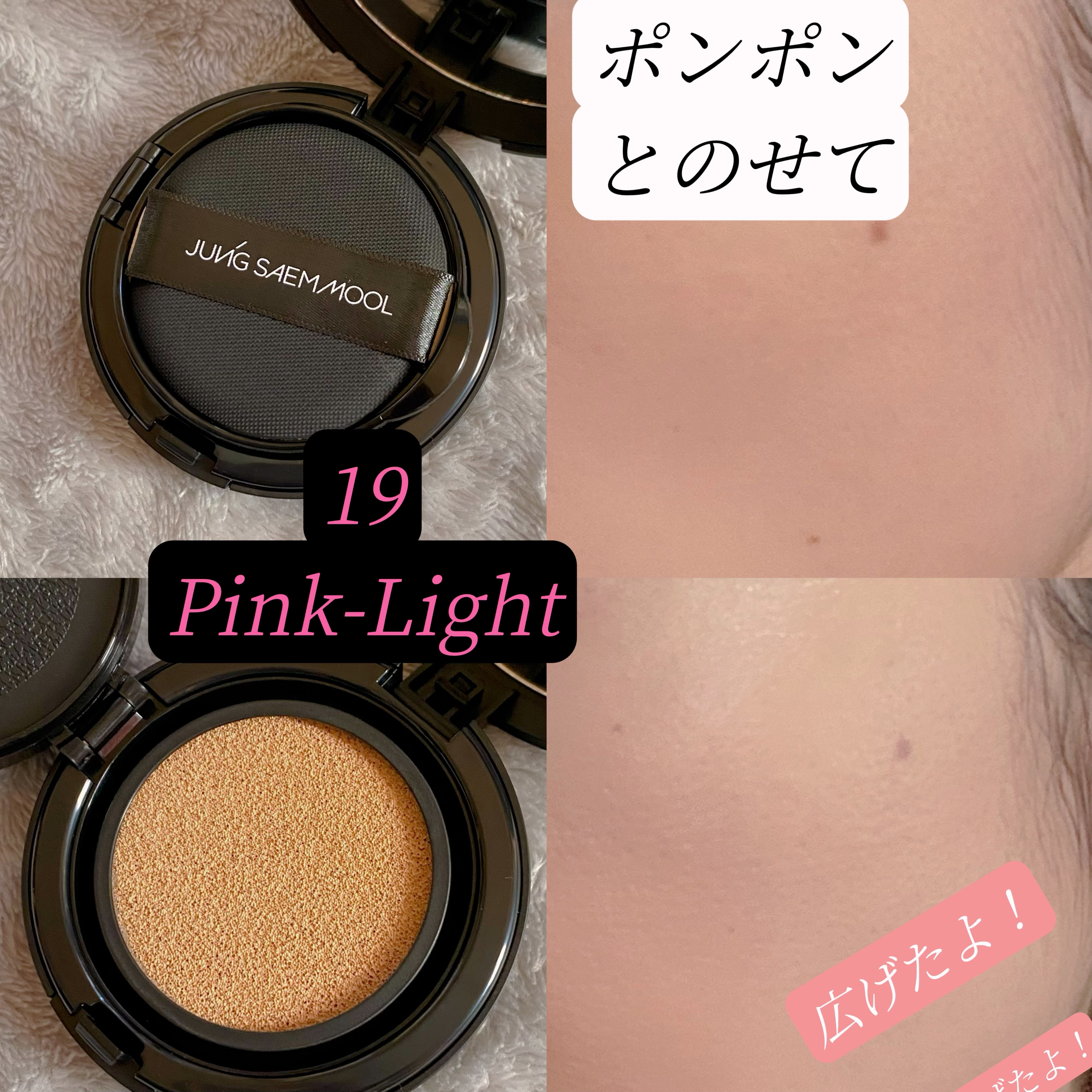 エッセンシャル スキン ヌーダー クッション/JUNG SAEM MOOL/クッションファンデーションを使ったクチコミ（2枚目）