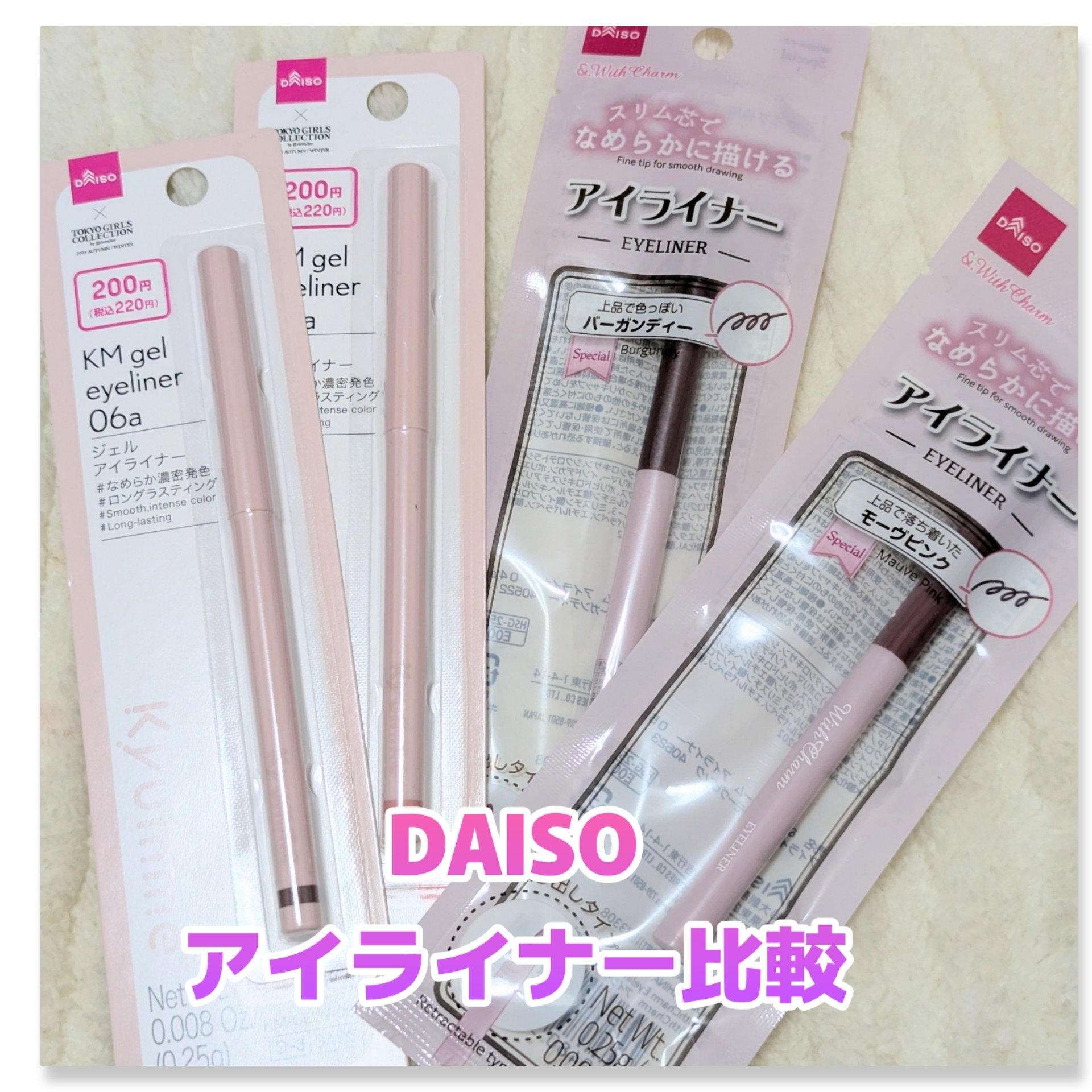 &.Wチャーム　アイライナー/DAISO/ペンシルアイライナーを使ったクチコミ（1枚目）