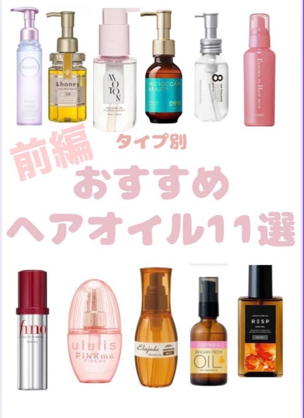 リペアショット&EXモイスト 美容液オイル/エイトザタラソ/ヘアオイルを使ったクチコミ(1枚目)