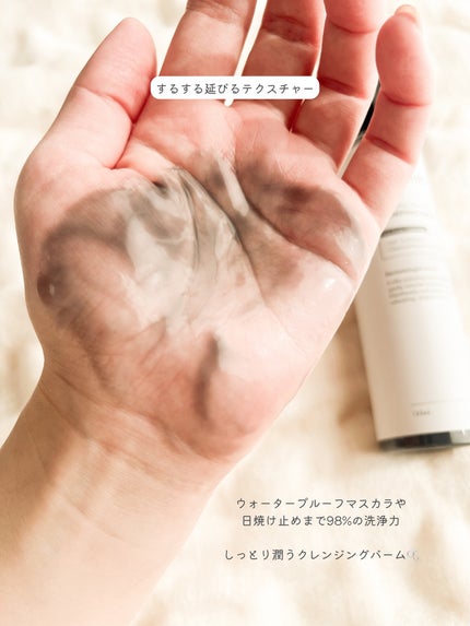 ラ・シューム LHA ディープクレンジング ポンピング バーム/la:shuim/クレンジングバームを使ったクチコミ(5枚目)