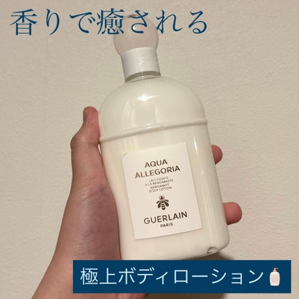 アクア アレゴリア ボディローション ベルガモット/GUERLAIN/ボディローションを使ったクチコミ(1枚目)