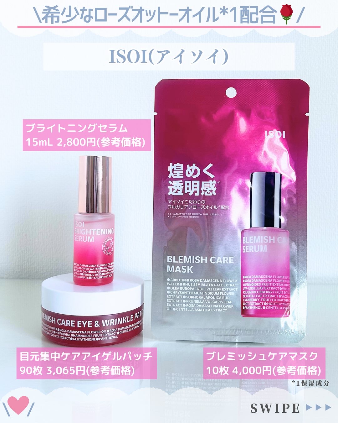 ブレミッシュケアマスク/ISOI/シートマスク・パックを使ったクチコミ（2枚目）