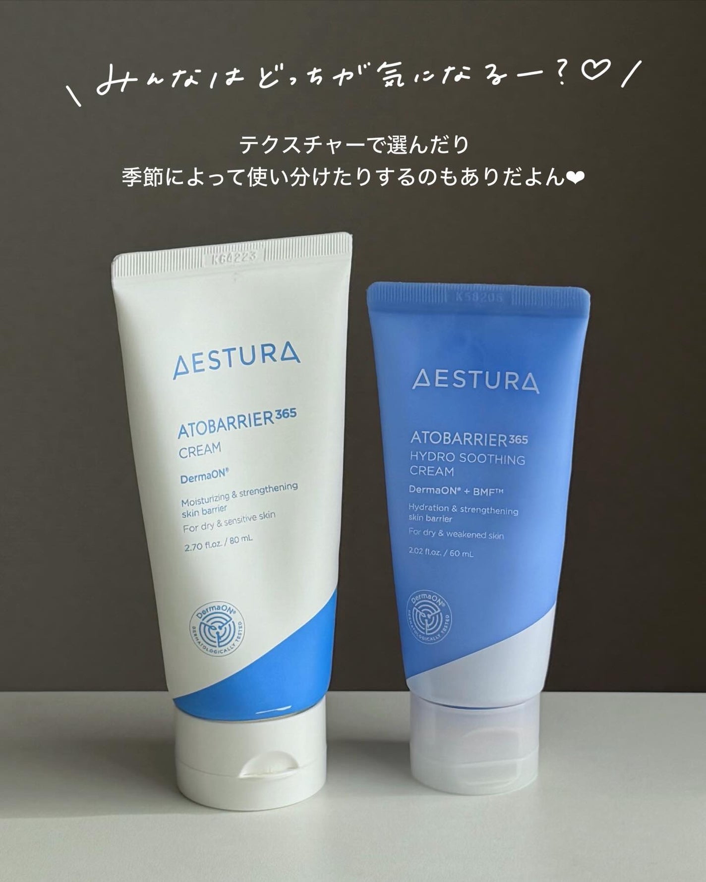 アトバリア365クリーム/AESTURA/フェイスクリームを使ったクチコミ(9枚目)