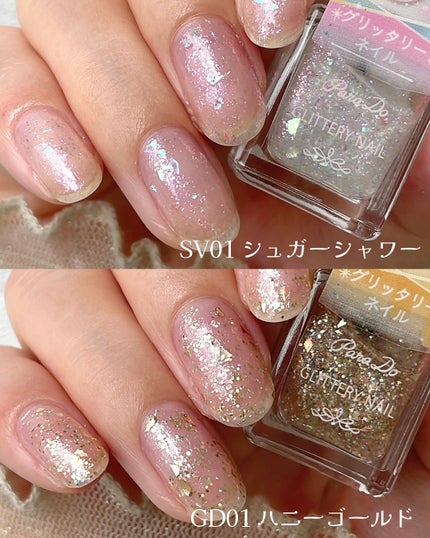 ミニネイル/パラドゥ/マニキュアを使ったクチコミ(2枚目)