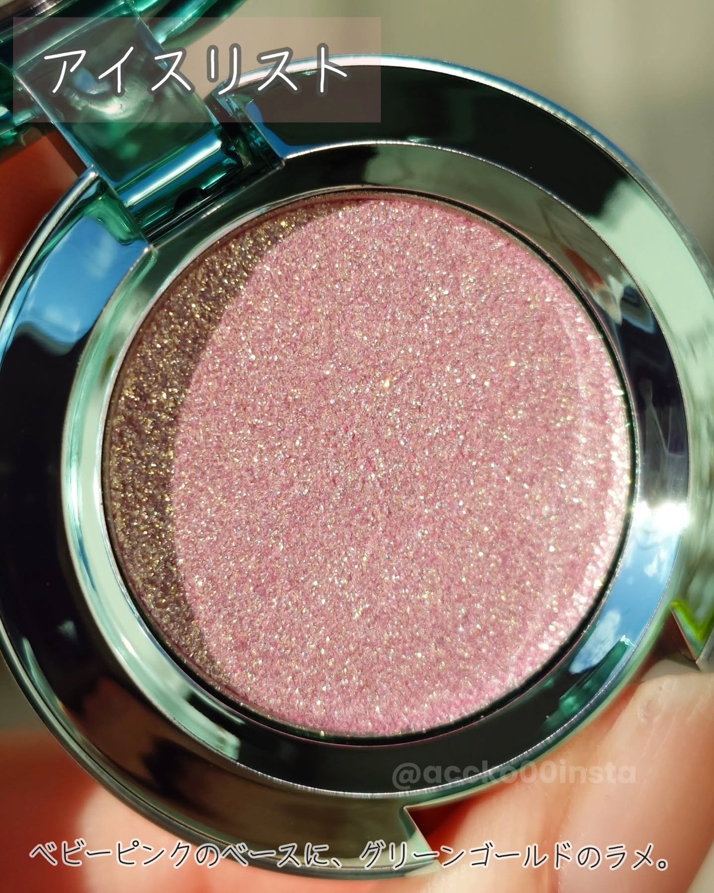 ジェリー シャイン アイシャドウ/M・A・C/単色アイシャドウを使ったクチコミ(2枚目)