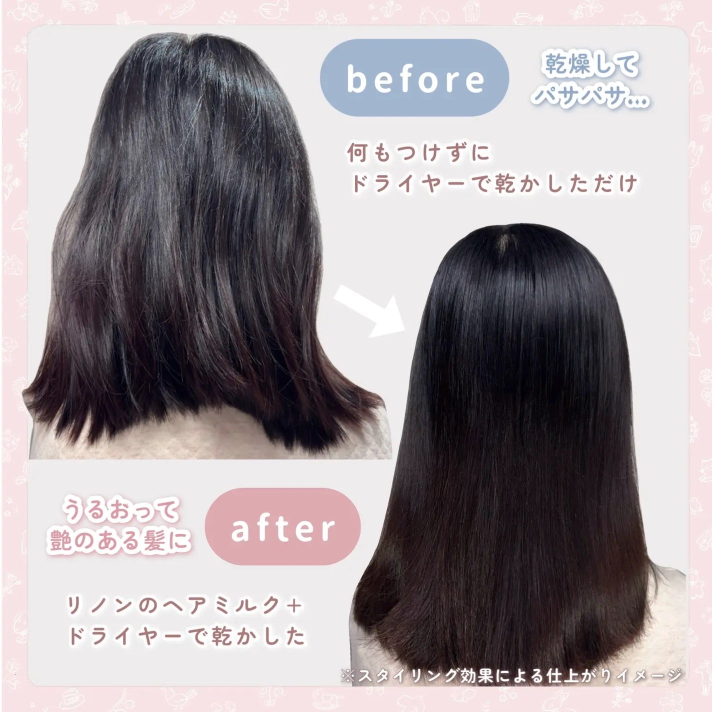 リノン モイストヘアミルク/Linon/ヘアオイルを使ったクチコミ(3枚目)