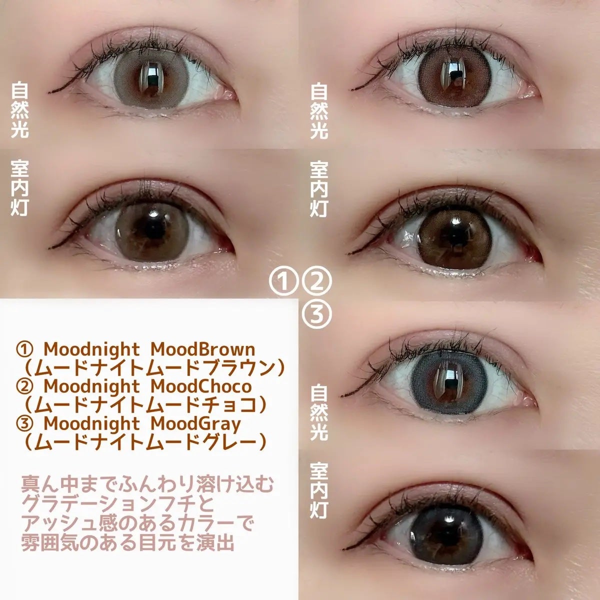 Moodnight 1day/OLENS/カラーコンタクトレンズを使ったクチコミ(2枚目)