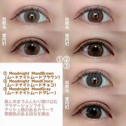 Moodnight 1day/OLENS/カラーコンタクトレンズを使ったクチコミ(2枚目)