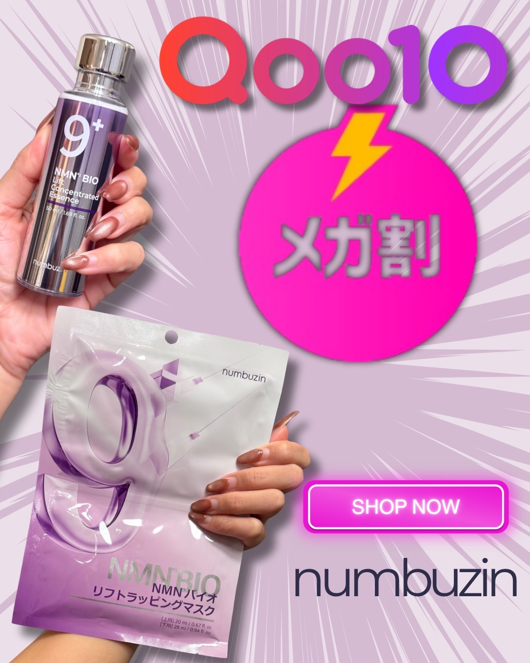 9番 NMNバイオリフト濃縮美容液/numbuzin/美容液を使ったクチコミ（1枚目）