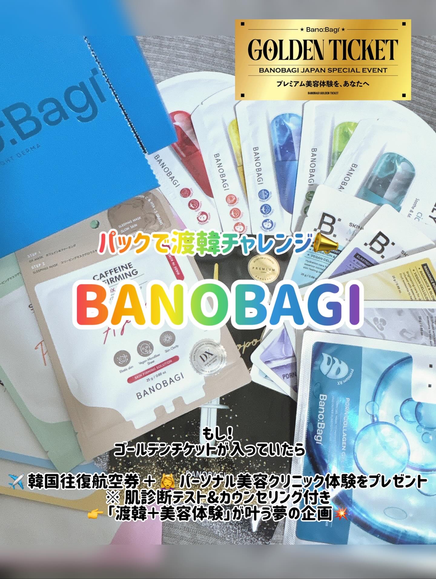 シルクパール インジェクション マスク/BANOBAGI/シートマスク・パックを使ったクチコミ（1枚目）