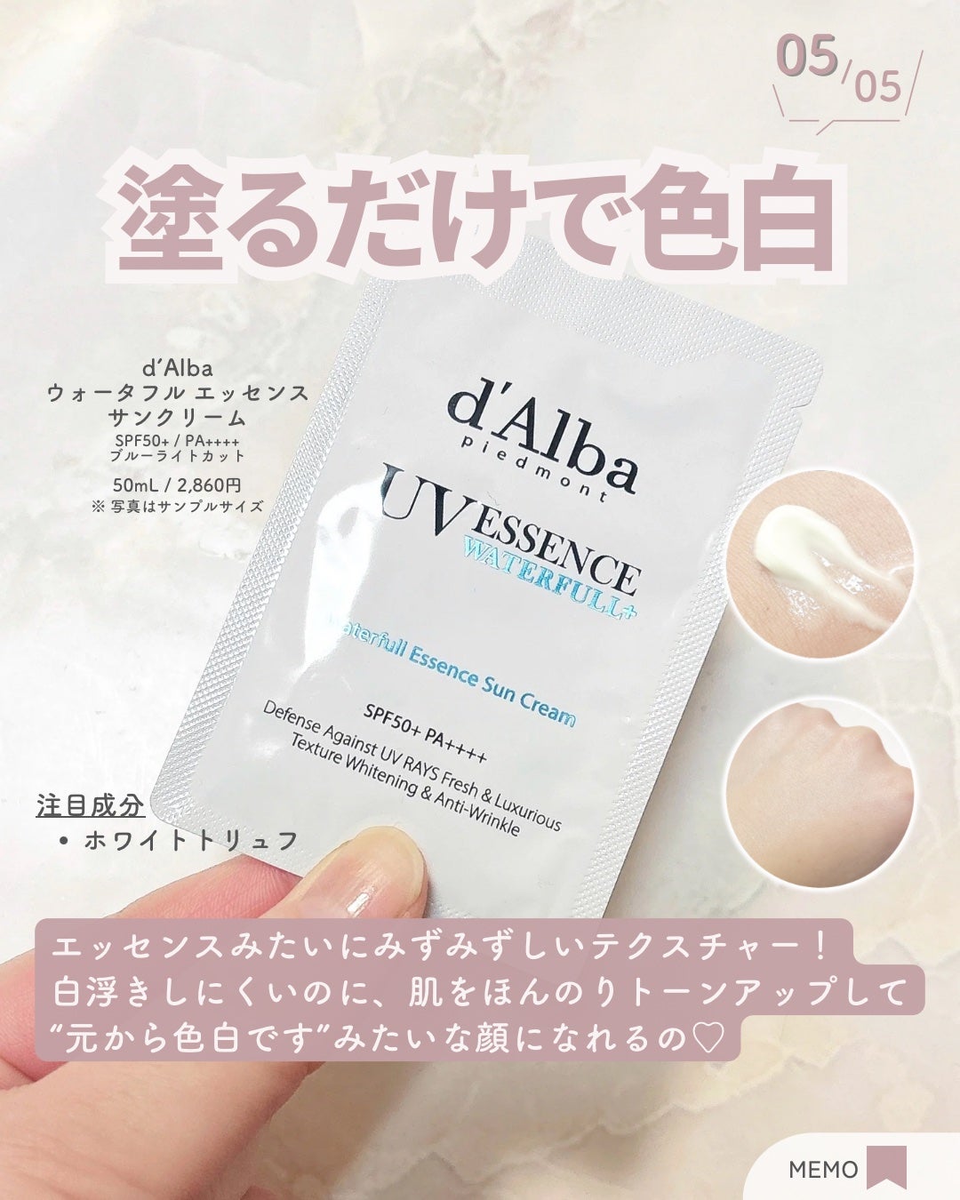 ダルバ ウォータフル エッセンス サンクリーム/ダルバ/日焼け止めクリームを使ったクチコミ(6枚目)