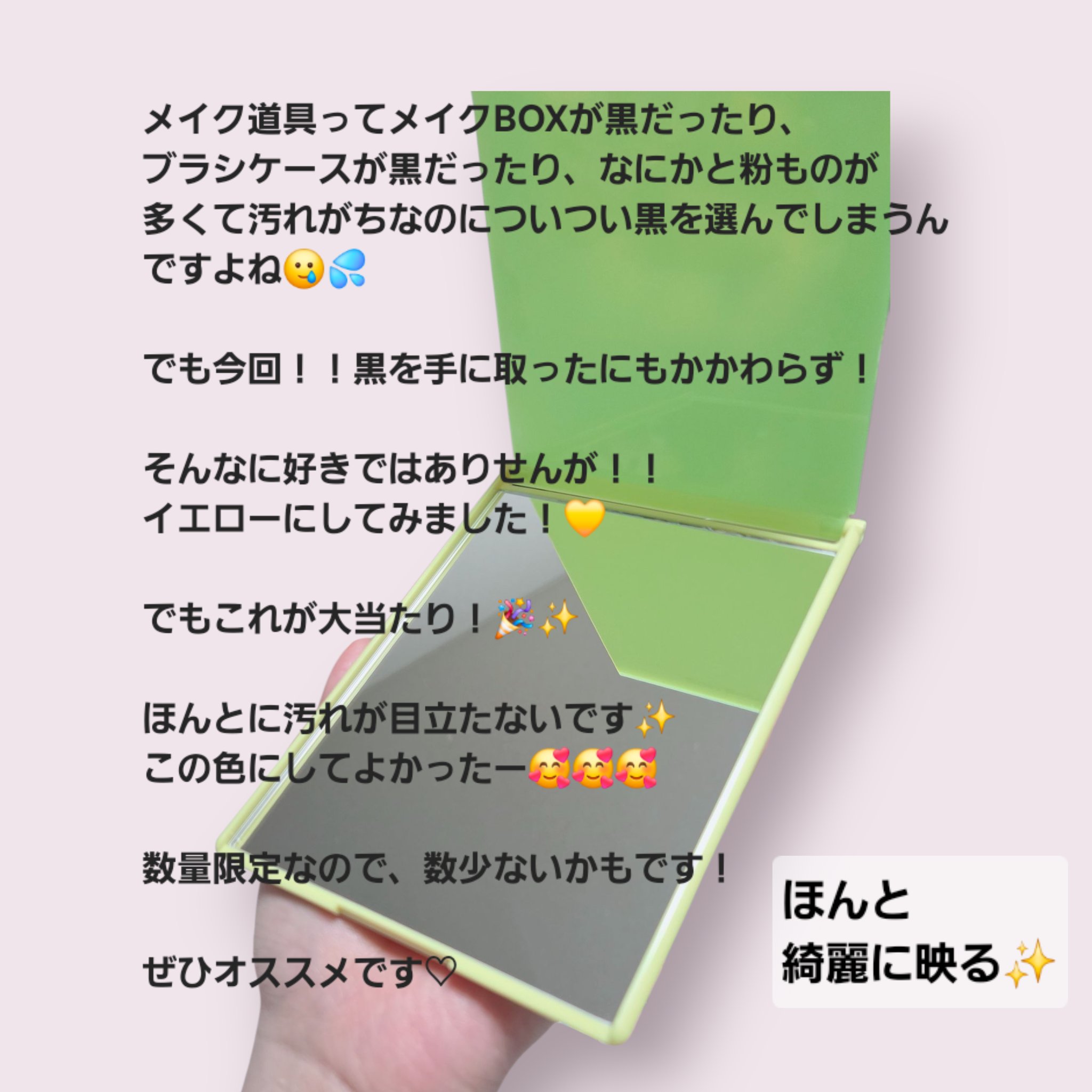 リアルックミラー/ロージーローザ/その他化粧小物を使ったクチコミ（2枚目）