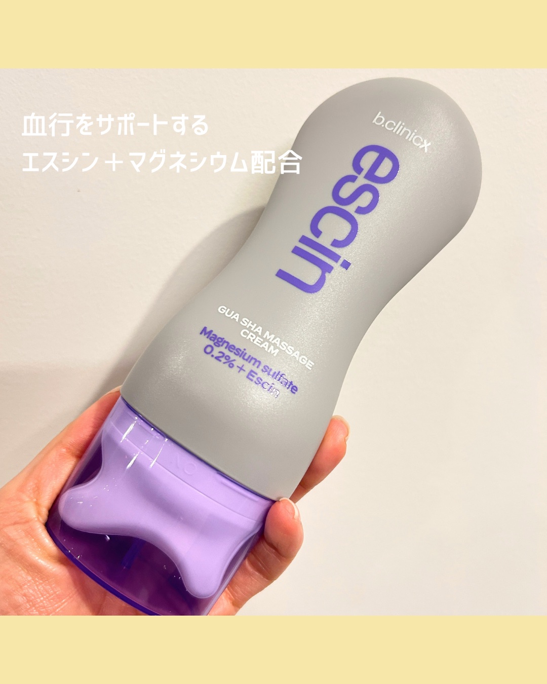 マグネシウムプラスエスシン ボディー かっさ マッサージ クリーム/b.clinicx/ボディクリームを使ったクチコミ（2枚目）