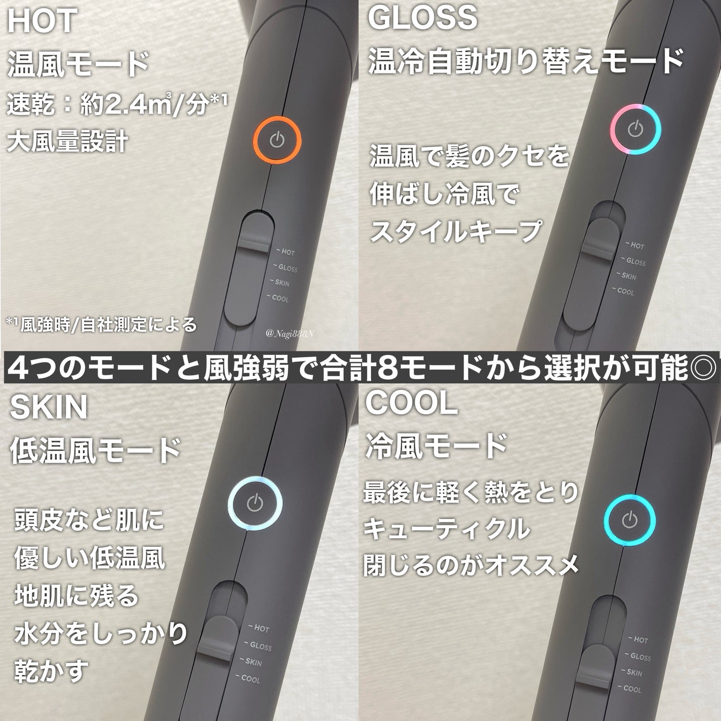 スムースシャインドライヤー/SALONIA/ドライヤーを使ったクチコミ(4枚目)