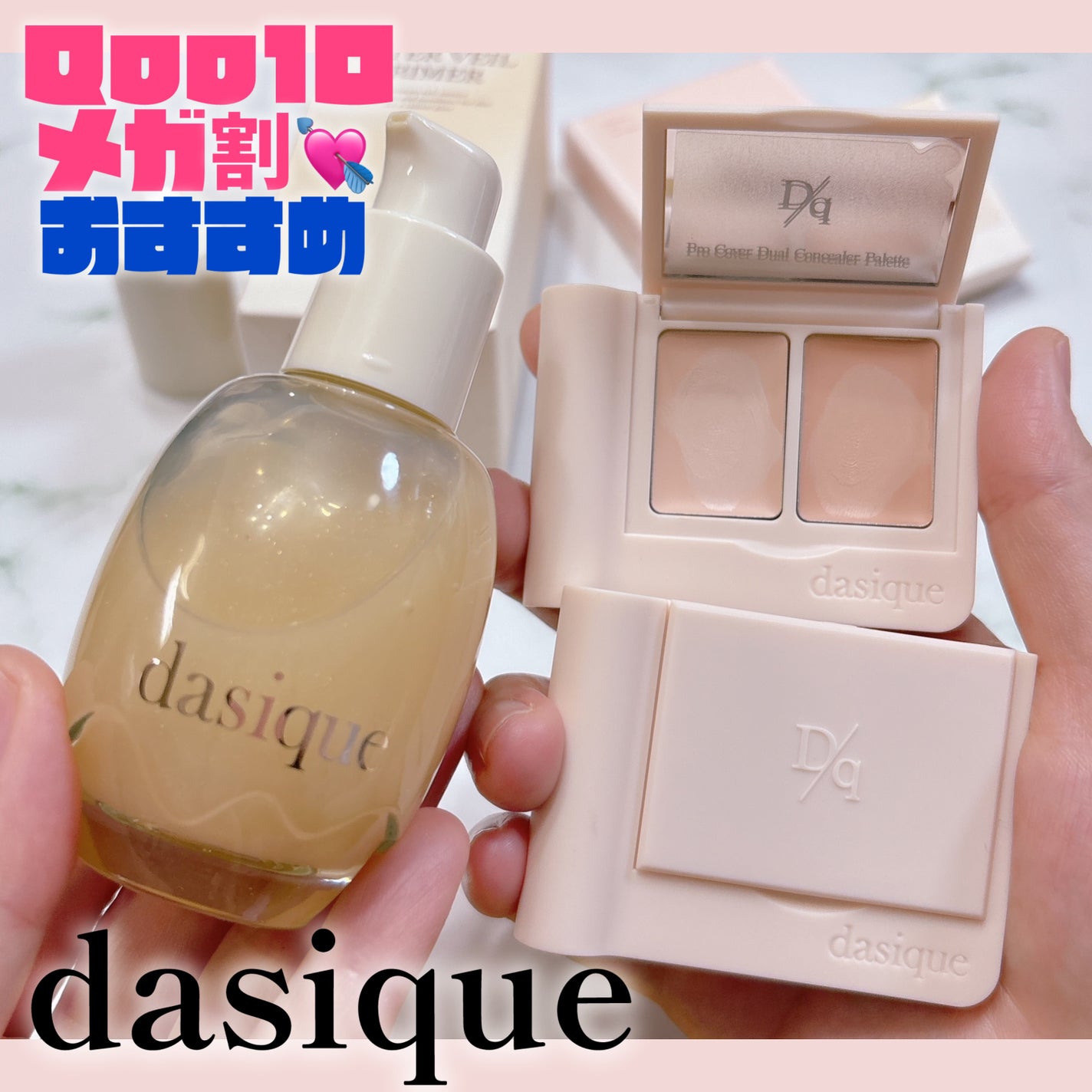 ウォーターベールプライマー/dasique/化粧下地を使ったクチコミ(1枚目)