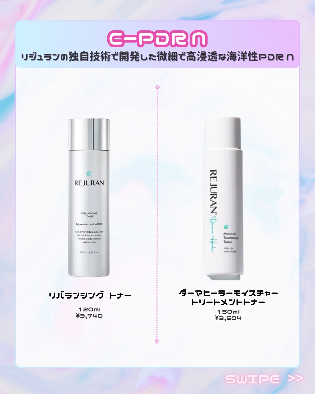 REJURAN リバランシング トナー 120ml/REJURAN COSMETICS/化粧水を使ったクチコミ（3枚目）