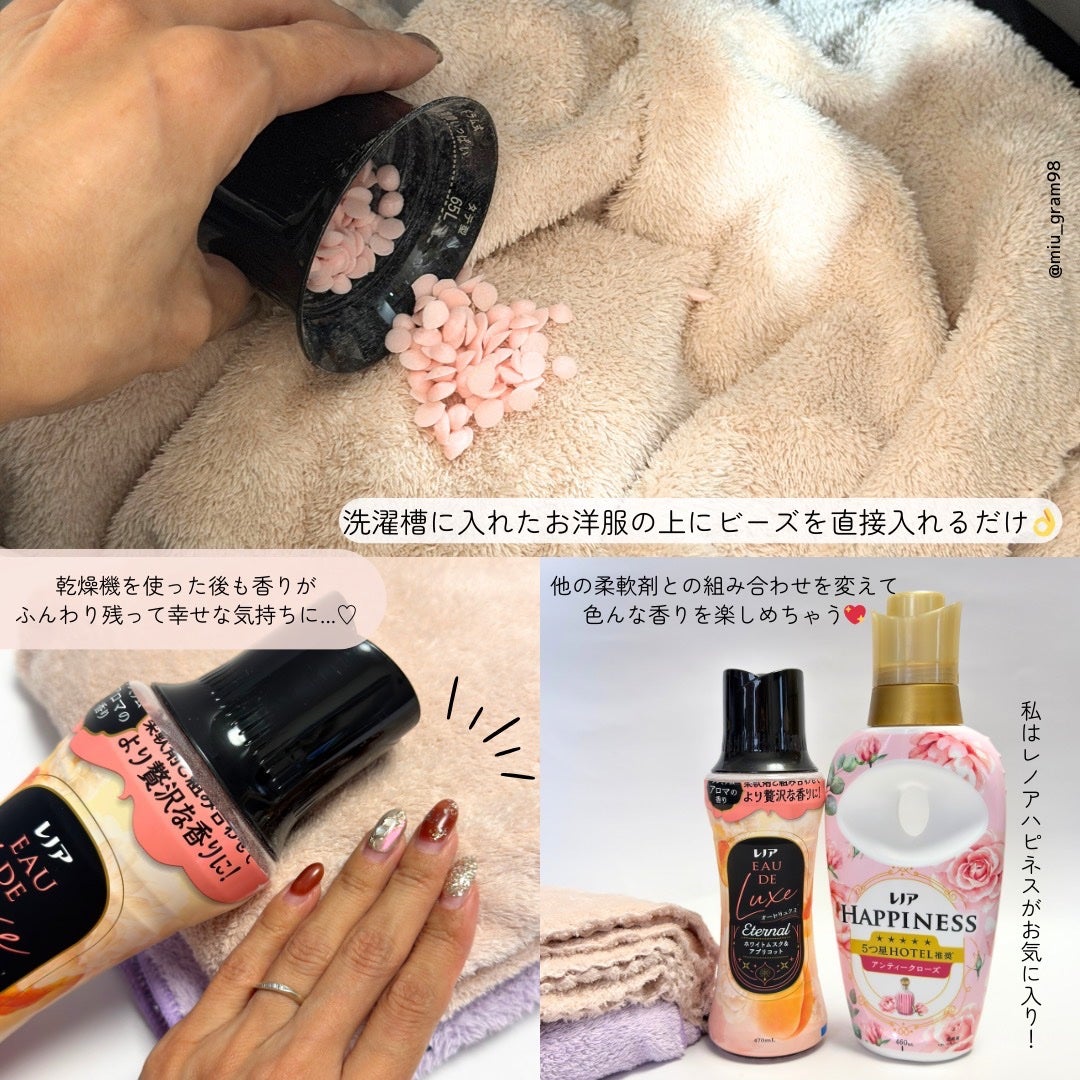 レノアオードリュクスビーズ ホワイトムスク&アプリコット/レノア/柔軟剤を使ったクチコミ(3枚目)