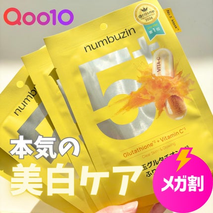 5番 白玉グルタチオンCふりかけマスク/numbuzin/シートマスク・パックを使ったクチコミ(1枚目)