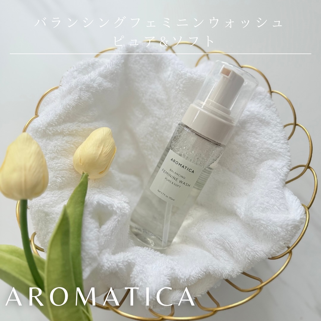 ピュア＆ソフトフェミニンウォッシュ /AROMATICA/デリケートゾーンケアを使ったクチコミ（2枚目）