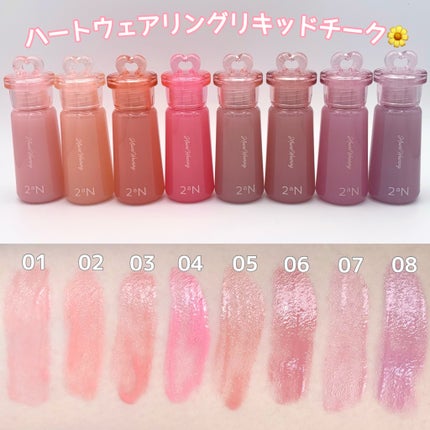 ハートウェアリングリキッドチーク/2aN/リキッドチークを使ったクチコミ(2枚目)