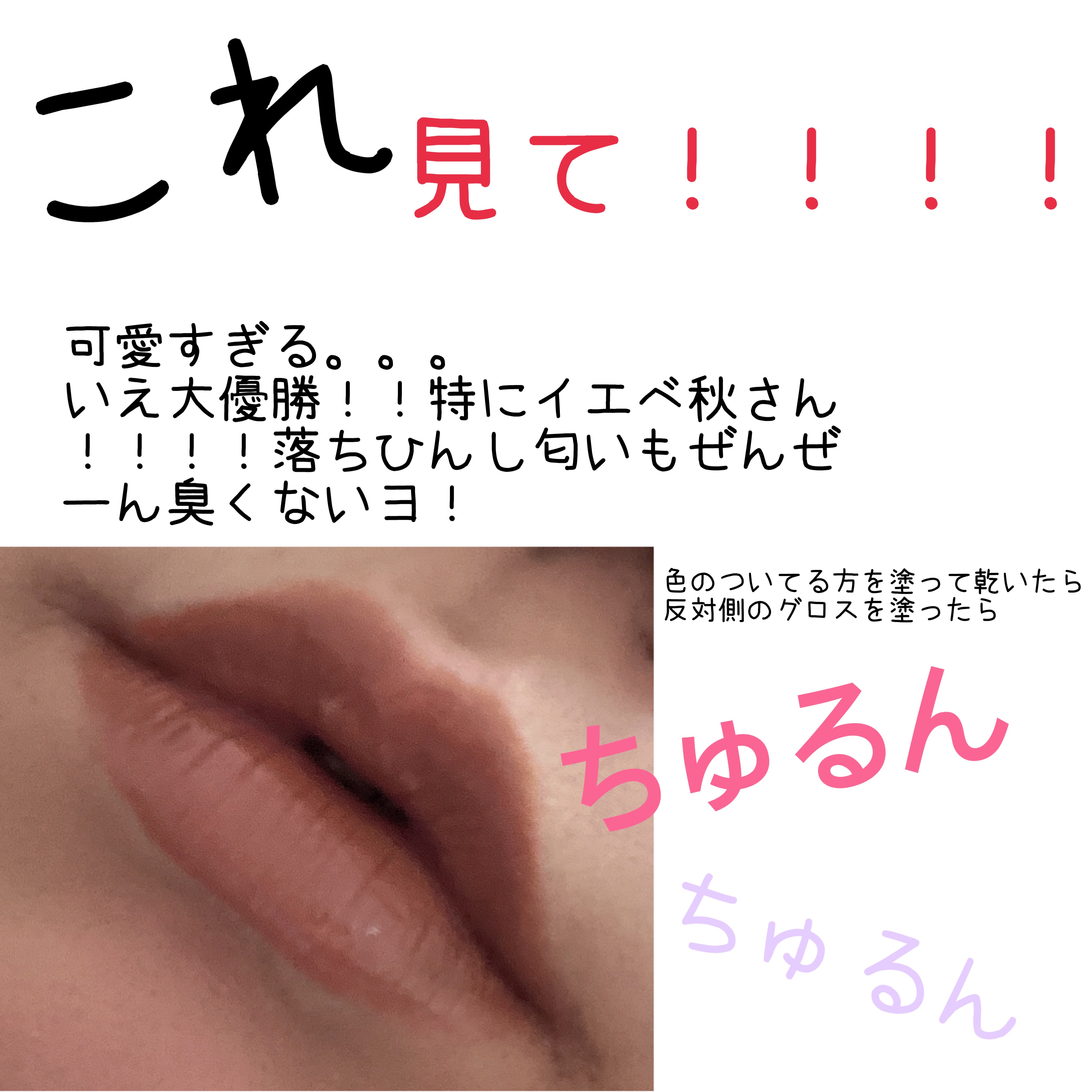 を使ったクチコミ（2枚目）