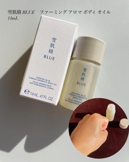 雪肌精 BLUE ディープブレス メディテーション アロマ ミスト リミテッドキット/雪肌精/スキンケアキットを使ったクチコミ(5枚目)