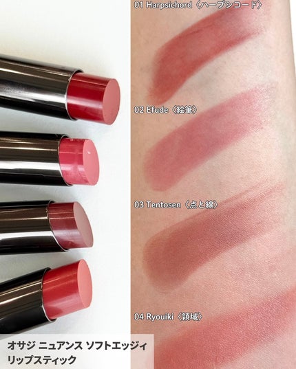 オサジ ニュアンス ソフトエッジィ リップスティック/OSAJI/口紅を使ったクチコミ(3枚目)