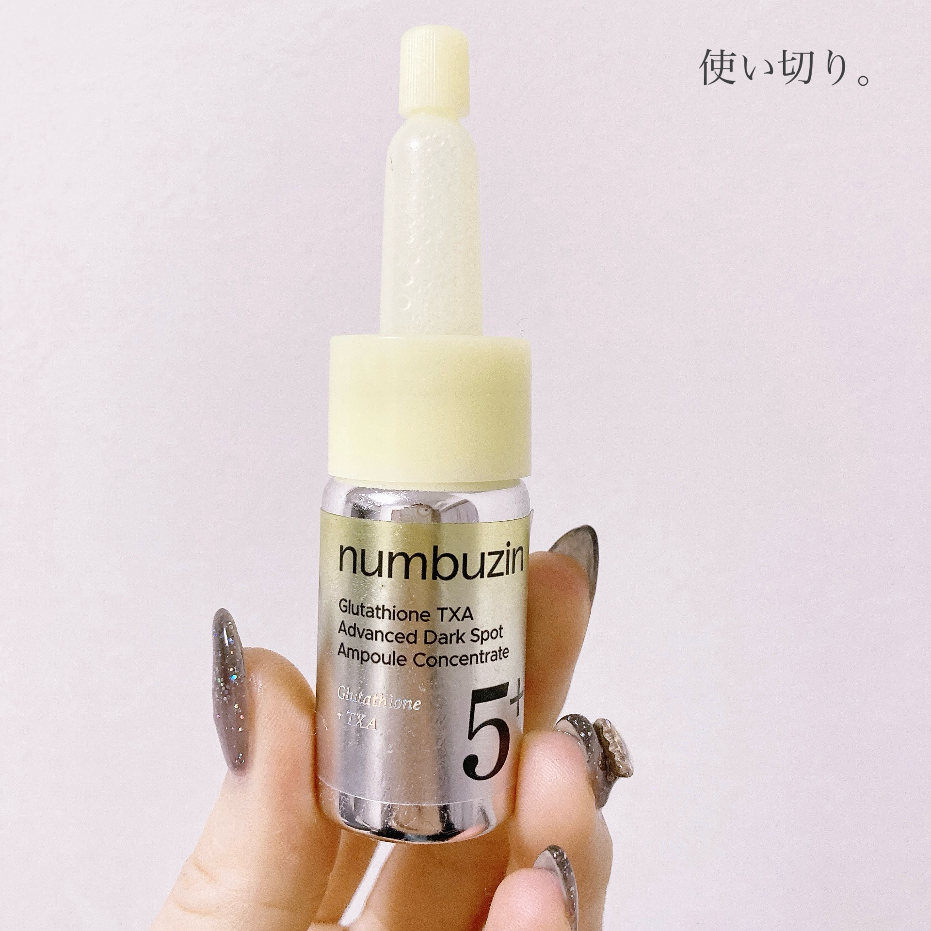 使い切り✨ナンバーズイン白玉グルタチオン100✖️TXA10集中トーニング美容液

あっという間の使い切り♪

100%グルタチオンパウダーと
高濃度トラネキサム酸10%を
使用直前に混ぜて使います🩷

2週間のスペシャルケア向け美容液�