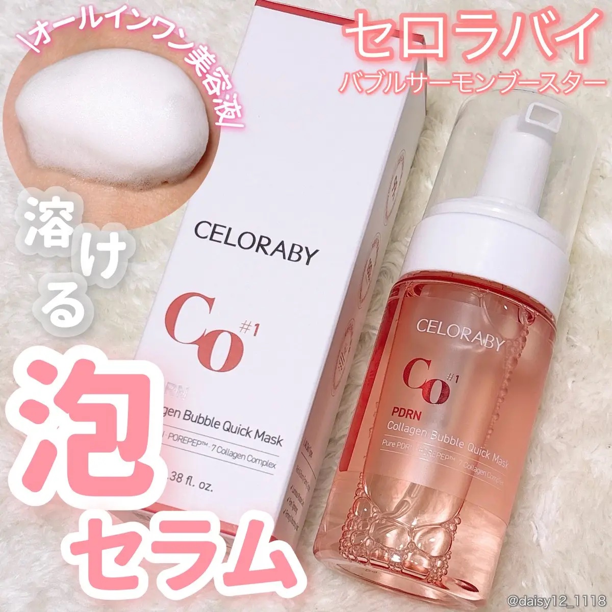 PDRNコラーゲンバブルセラム/CELORABY/美容液を使ったクチコミ（1枚目）