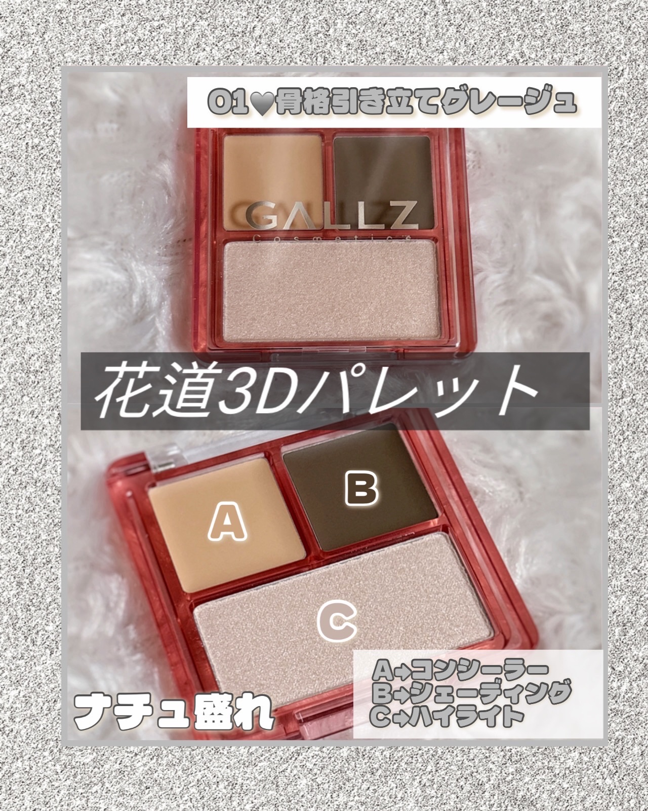 アゲ盛れグリッター/ギャルズ コスメティックス/グリッターを使ったクチコミ（2枚目）