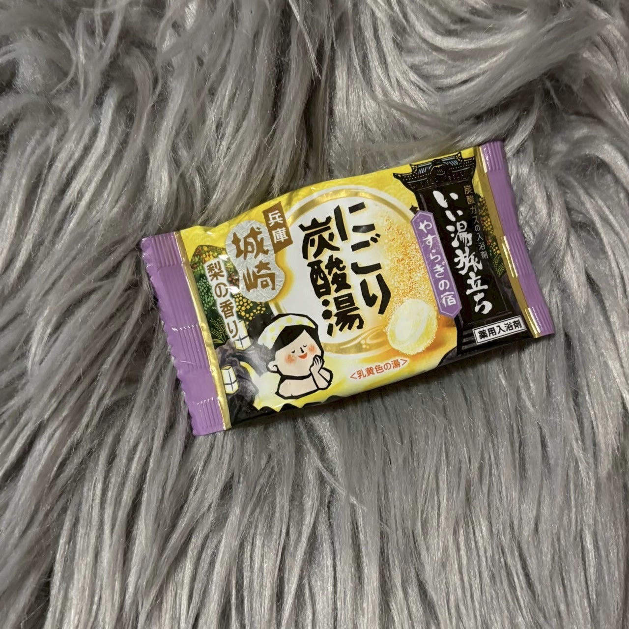 にごり炭酸湯　やすらぎの宿/いい湯旅立ち/炭酸系入浴剤を使ったクチコミ（1枚目）