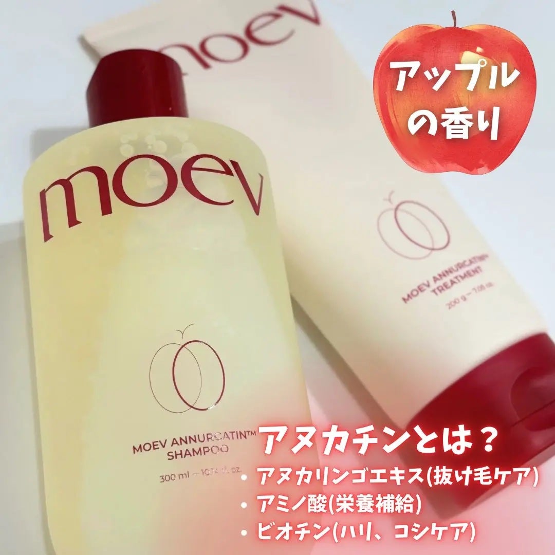 モエブ アヌカチン シャンプー/トリートメント/moev/市販シャンプーを使ったクチコミ(2枚目)