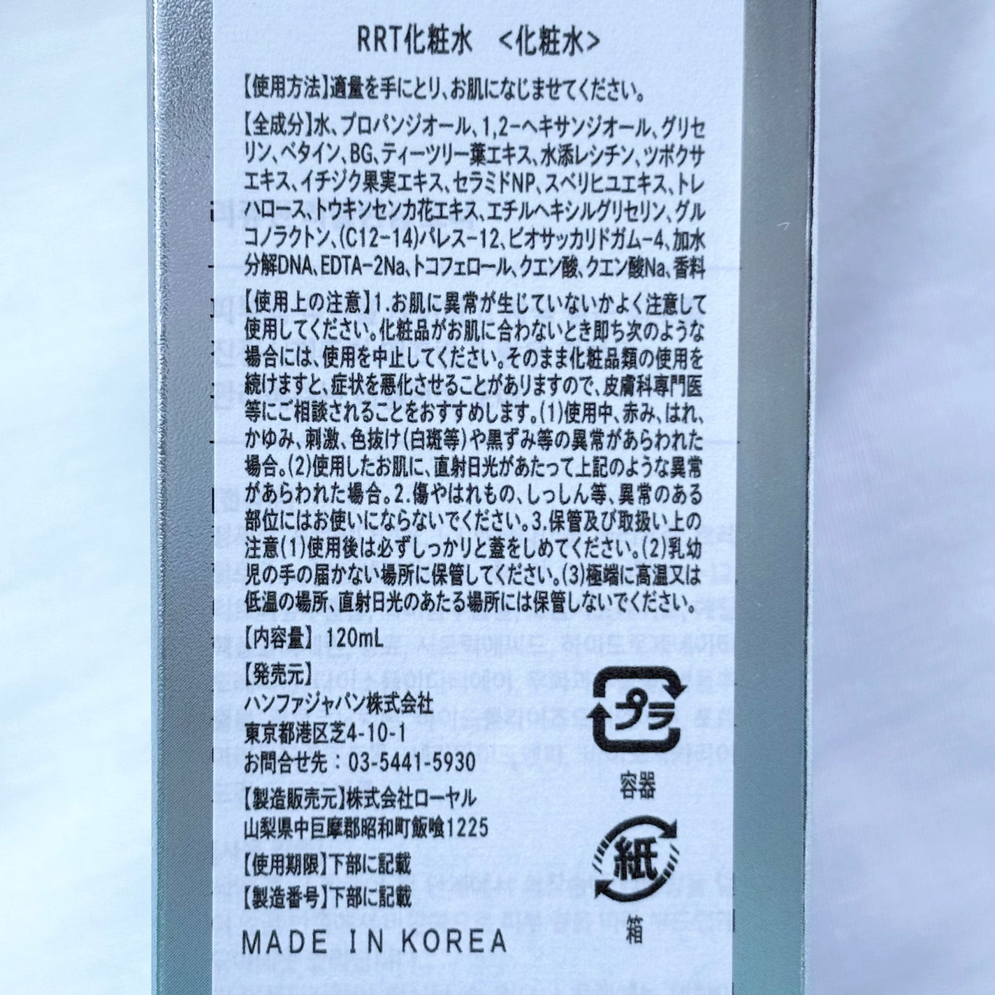 REJURAN リバランシングトナー 120ml /REJURAN COSMETICS/化粧水を使ったクチコミ(7枚目)