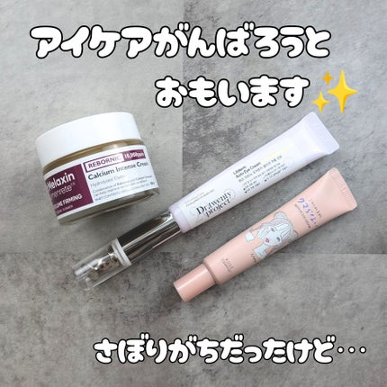 リプダム オートアイクリーム/Dr.Twenty Project/アイケア・アイクリームを使ったクチコミ(1枚目)