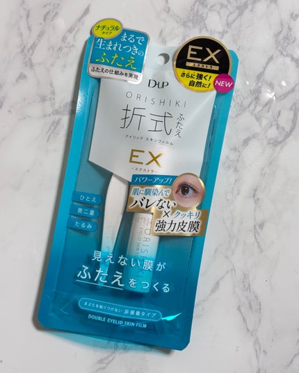 ãªãªã·ã ã¢ã€ãªããã¹ãã³ãã£ã«ã EX/D-UP/äºéãŸã¶ãçšã¢ã€ãã ã䜿ã£ãã¯ãã³ãïŒ1æç®ïŒ